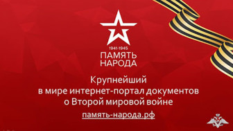 «Я убит подо Ржевом»