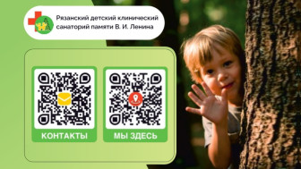 Приглашаем детей и их родителей в Детский санаторий памяти Ленина!
