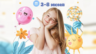 Неделя сохранения здоровья детей