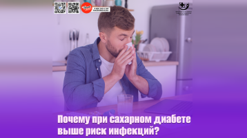 Высокий уровень глюкозы в крови ослабляет иммунную систему.