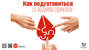 Как подготовиться к сдаче крови?.