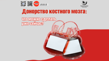 Вы можете спасти жизнь, даже не выходя из дома.