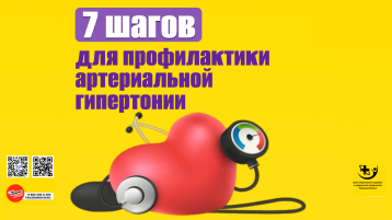 7 правил, которые помогут сохранить сердце и сосуды здоровыми на долгие годы.