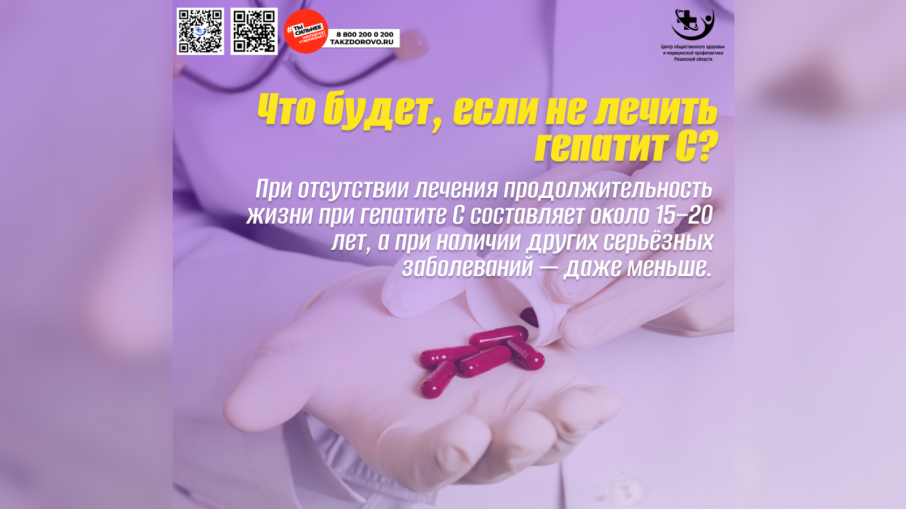 Что будет, если не лечить гепатит С?.