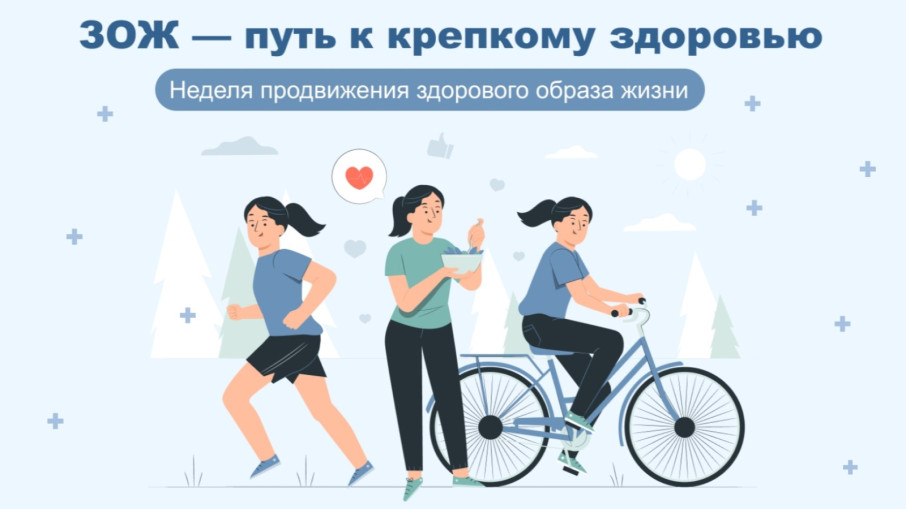 Главные принципы здорового образа жизни.