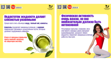 Неделя поддержания и укрепления иммунитета.