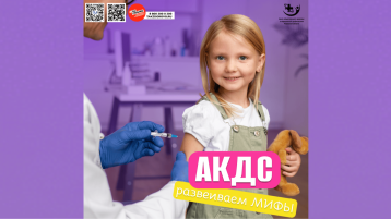 Адсорбированная коклюшно-дифтерийно-столбнячная вакцина.