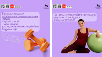 Правила физической активности для беременных.