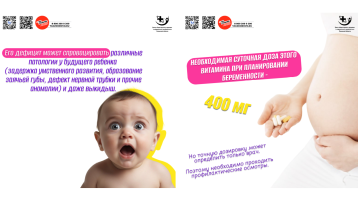 Позаботьтесь о витаминно-минеральном балансе.