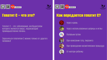 Гепатит С: важно знать!.