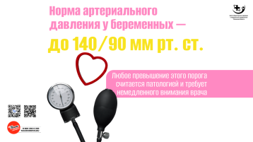Спокойное сердце — здоровый малыш!.