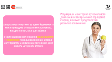 Спокойное сердце — здоровый малыш!.