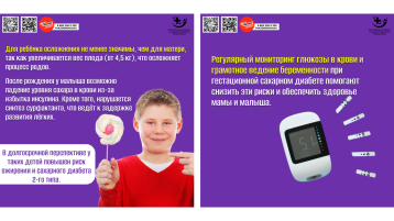 Беременность и диабет: как защитить здоровье ребёнка?.