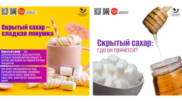 Скрытый сахар — сладкая ловушка.