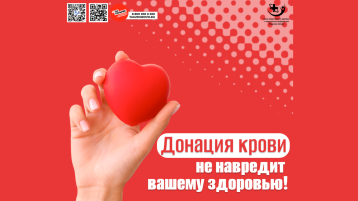 С 13 по 19 апреля в России проходит Неделя популяризации донорства крови и костного мозга.