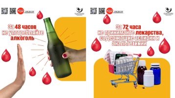 Как подготовиться к сдаче крови?.