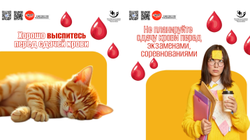 Как подготовиться к сдаче крови?.