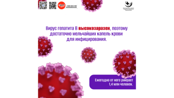 Гепатит В — первая угроза жизни ребёнка!.