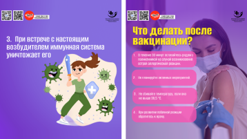 Как работают вакцины?.