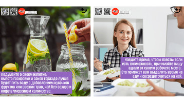 Питание на работе без вреда для здоровья.