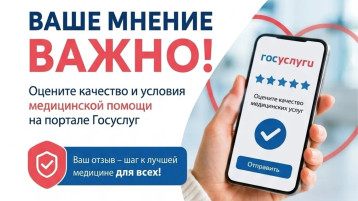 Оценка гражданами качества услуг с использованием ЕПГУ.
