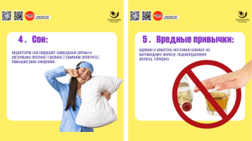 18–24 мая — Неделя профилактики заболеваний эндокринной системы.