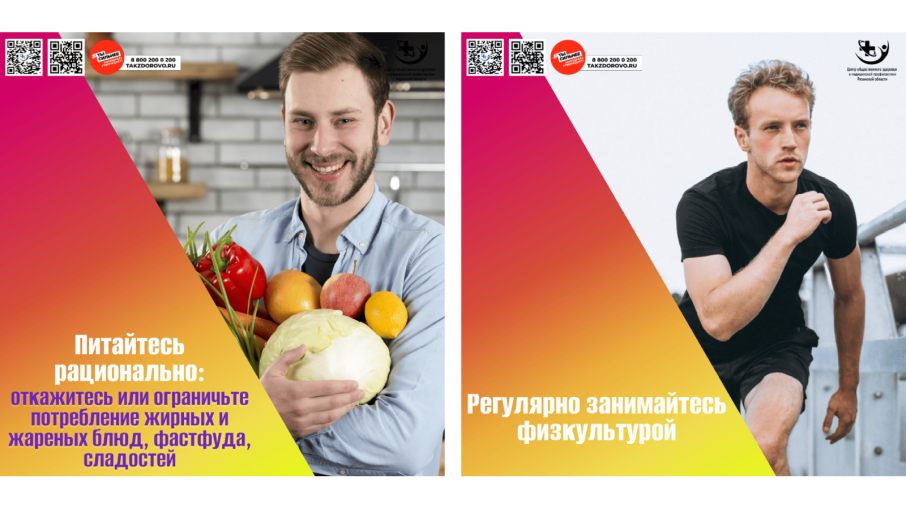 Как сохранить мужское здоровье.