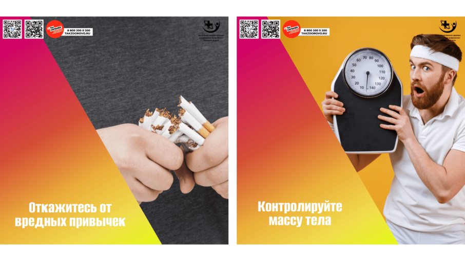 Как сохранить мужское здоровье.