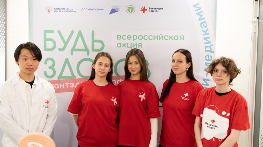 С 5 по 13 апреля в регионах России пройдёт Всероссийская акция «Будь здоров!».