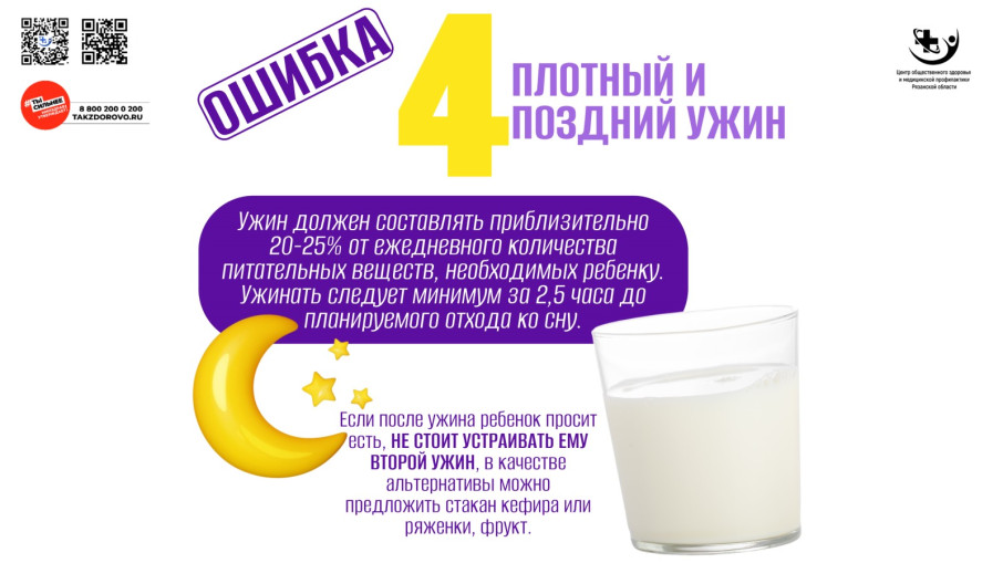 Детское ожирение: основные ошибки в питании детей.
