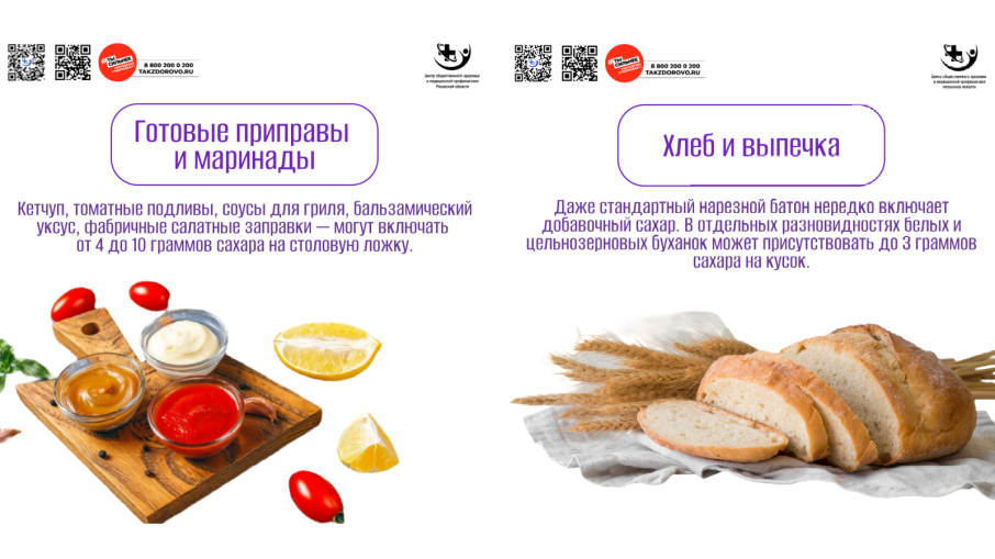 Скрытый сахар — сладкая ловушка.