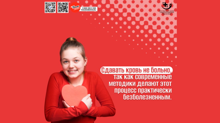 С 13 по 19 апреля в России проходит Неделя популяризации донорства крови и костного мозга.