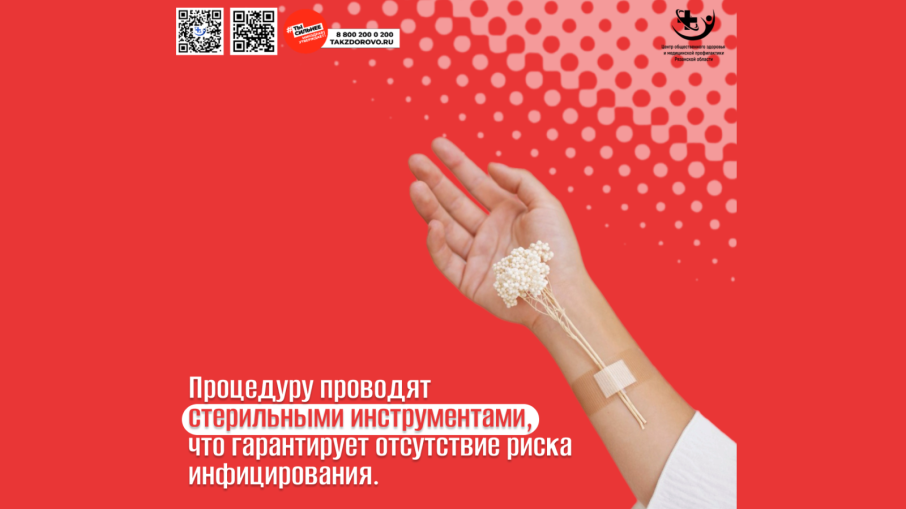 С 13 по 19 апреля в России проходит Неделя популяризации донорства крови и костного мозга.
