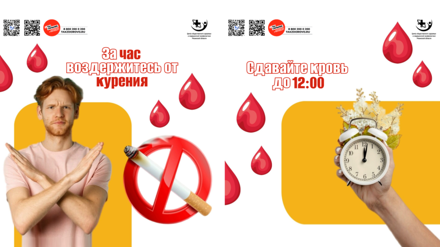 Как подготовиться к сдаче крови?.