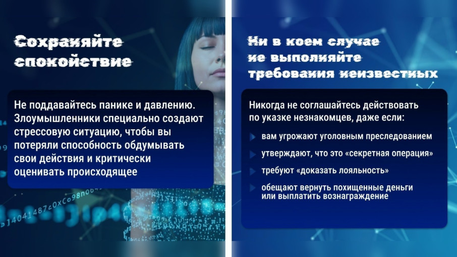 Как не стать соучастником преступления.