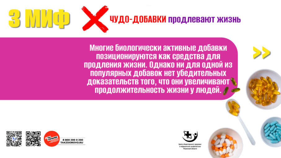 Долголетие без мифов: разбираем популярные заблуждения.